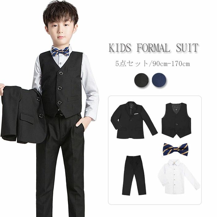 ジュニア キッズ フォーマル キッズスーツ 子供服 結婚式 発表会 ピアノ 子供スーツ 5点セット フォーマルスーツ 男の子 スーツ
