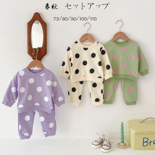 春秋 セットアップ 上下セット ドット柄 キッズ 2点セット 女の子 男の子 水玉柄 ...