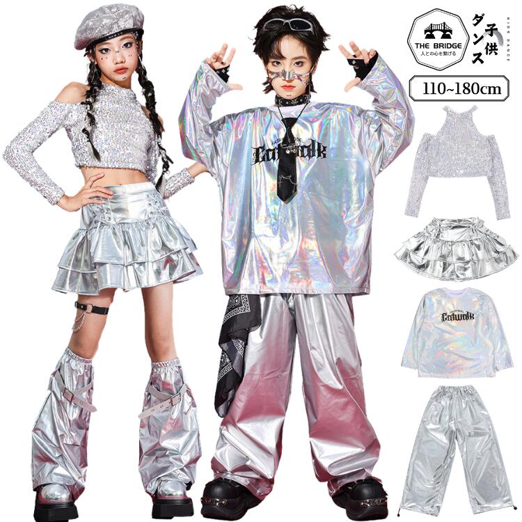 樂天商城 - 長袖 オフショルダー キッズ メタリック トップス ダンス衣装 ホログラム シルバー 男女 セットアップ スパンコール 衣装 ダンス