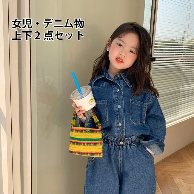 樂天商城 - デニムジャケット デニムパンツ 2点 キッズ 上下セット デニムシ