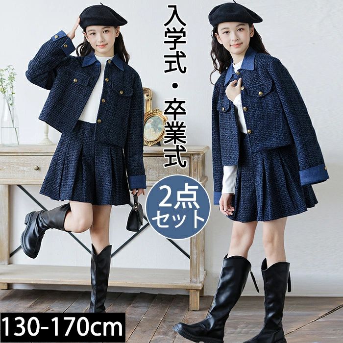 樂天商城 - 春 お出かけ 誕生日 結婚式 七五三 パーティー イベント 小学生 中学生 子供服 ジュニア プリーツ スカート コート ジャケッ
