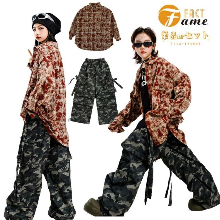 ダンス衣装 ヒップホップ ダンスウェア キッズ 子供服 柄シャツ タイダイ柄 タイダイ染め シャツ 舞台 発表会 チーム衣装 韓国風 カーゴパンツ ワイドパンツ ストリート系 イベント 練習着 ユニセックス 110-180 ヒップ ホップダンス 衣装 ストリート ステージ衣装 チアリーダメーカー希望小売価格はメーカーカタログに基づいて掲載しています