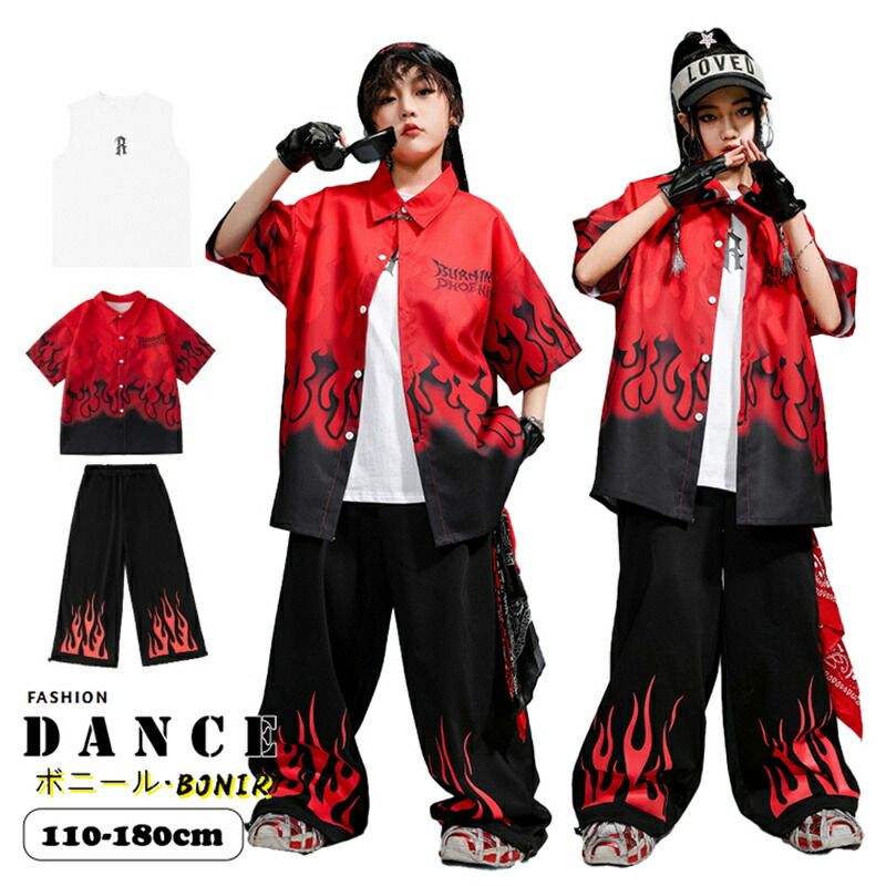 かっこいい ダンス服 黒パンツ セットアップ ユニセックス ダンス衣装 キッズ 赤 炎柄 シャツ ヒップホップ 子供服 衣装 ダンス