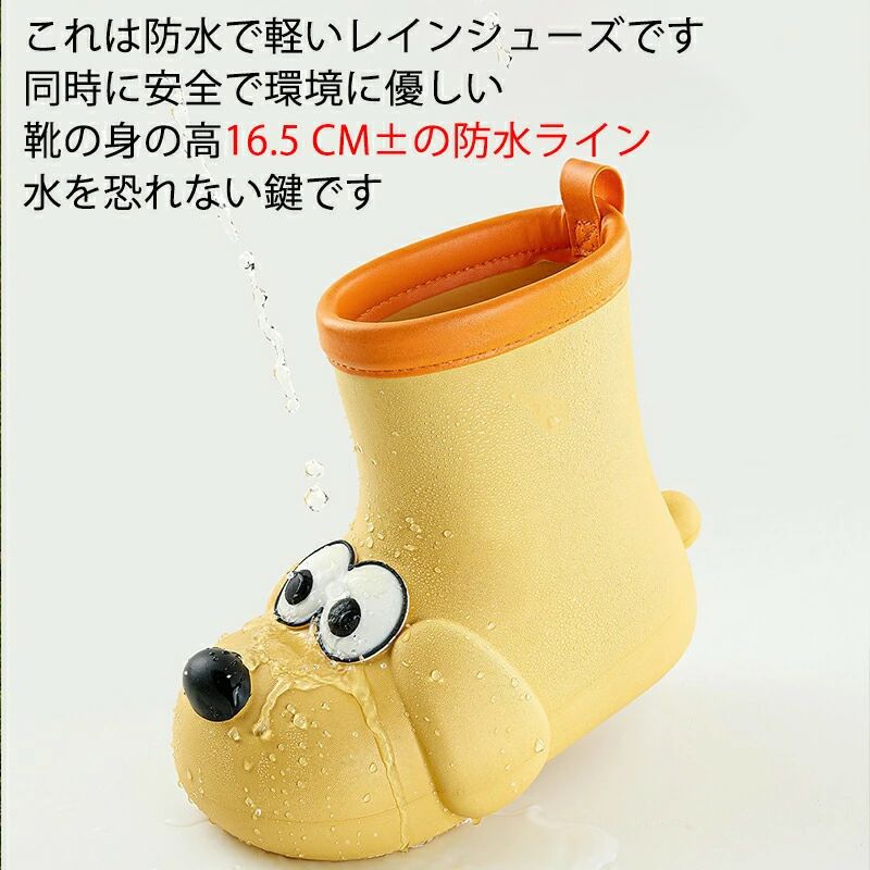 子供用レインシューズ 滑り止め おしゃれ 軽量 かわいい 雨具 子ども 雨靴 レイン...