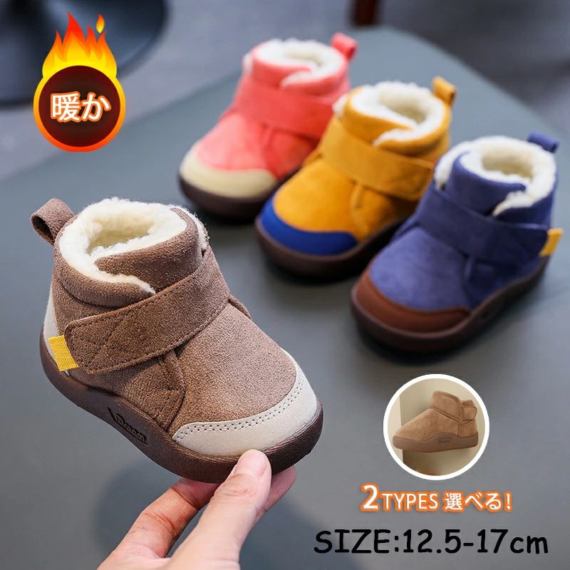 乐天商城 - キッズ 男の子 ショートブーツ 裏ボア 女の子 ベビーシューズ 可愛い 子供靴 キッズ ジューズ 男女兼用 おしゃれ