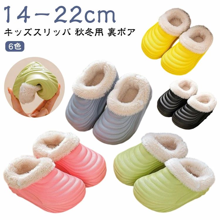 キッズ サンダル モコモコ ボアスリッパ 冬用 女の子 男の子 女児 男児 キッズスリッパ ルームシューズ ジュニアシューズ 秋冬用