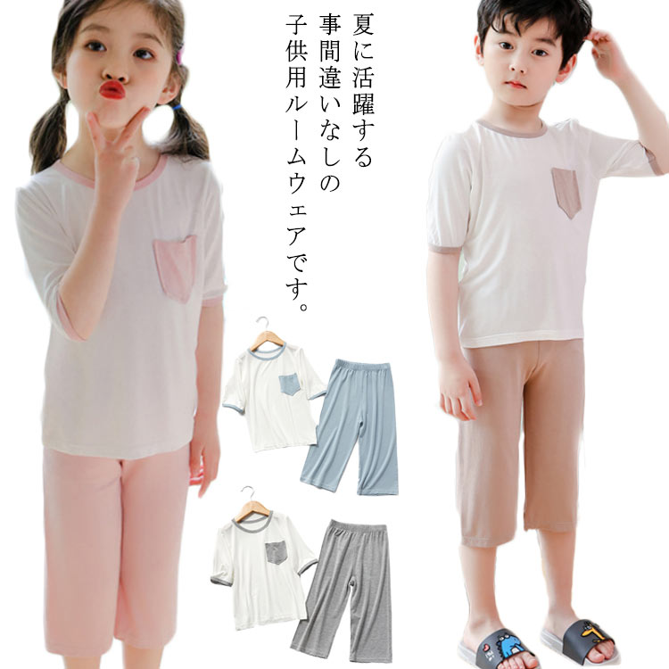 夏に活躍する事間違いなしの子供用ルームウェアです。 通気性に優れた素材なので、さらっと着られ、汗ばむ季節も着心地◎ 窮屈すぎずに適度にフィットし、安眠につながります。 ウェストゴムだから脱ぎ穿き簡単で、楽チンな着心地。 お洒落なデザインで子供の元気さをはっきり演出できます。サイズ100 110 120 130 140 150 160サイズについての説明100　着丈42cm　バスト66cm　パンツ丈48cm　ウエスト42cm 110　着丈45cm　バスト70cm　パンツ丈52cm　ウエスト44cm 120　着丈48cm　バスト74cm　パンツ丈56cm　ウエスト46cm 130　着丈51cm　バスト78cm　パンツ丈60cm　ウエスト48cm 140　着丈54cm　バスト82cm　パンツ丈64cm　ウエスト50cm 150　着丈57cm　バスト86cm　パンツ丈68cm　ウエスト52cm 160　着丈60cm　バスト90cm　パンツ丈72cm　ウエスト54cm ※上記サイズは平置き実寸になります。 サイズ表の実寸法は商品によって1-3cm程度の誤差がある場合がございます。素材ポリエステル色ピンク グレー ブルー ブラウン備考注意★洗濯時、色落ちがございます。他の物とのお洗濯もお控えくださいませ。 湿気を含んだ状態や水を含んだまま放置しないでください。 この製品は洗濯で若干縮むことがあります。洗濯機は使用できません。 ※ベージュ×モカのみ使用糸の関係上、風合いが少々異なります。●綿混合商品は洗濯時に多少縮む事がございます。 ●本製品は生産過程におきまして、生地を織る際の糸の継ぎ目や多少のほつれが生じることがありまが、品質上は問題ありません。また、生地の織りに他繊維が混紡している場合もございます。 ▼色落ちの恐れがございますので、他のものとは分けて洗濯してください。 ▼タンブラー乾燥はお避け下さい。 ▼洗濯の際は他の物と区別して、漂白剤を避け、手洗いを お勧めします。この商品を購入された方のレビューすべてのレビューを見る（1件） ?このショップのレビューを見る 総合評価総合評価に有効な件数に達しておりません。 レオ2949さん　20代/男性 評価5.00 投稿日：2021年08月28日 おススメ 生地がとてもよくて涼しそうで子供も着心地良さそうでした。 デザインも可愛かったですクーラーバッグ 保温バッグ ランチバッグ 保冷 防水 汚れ防止 お弁当袋 お洒落 ショルダー 大容量 手提げ アウトドア 洗える キャンプ バーベキュー 携帯便利 折り畳み レジャー 価格2?970円 クーラーバッグ 保温バッグ ランチバッグ 保冷 防水 汚れ防止 お弁当袋 お洒落 ショルダー 大容量 手提げ アウトドア 洗える キャンプ バーベキュー 携帯便利 折り畳み レジャー ショッピング 価格3?220円 ランチバッグ 保温保冷 お弁当袋 メンズ レディース 防水 汚れ防止 クーラーバッグ お洒落 大容量 手提げ 通勤 洗える 携帯便利 高校生 大学生 折り畳み アウトドア キャンプ 運動会 価格2?240円 ランチバッグ 保温保冷 お弁当袋 防水 汚れ防止 トートバッグ お洒落 2層 大容量 手提げ 通勤 洗える 携帯便利 高校生 大学生 折り畳み アウトドア キャンプ 運動会 旅行 価格1?860円このショップの人気商品ランキング位円(薄手 夏物 ウエストゴム セットアップ 寝間着 子供服 女の子 半袖Tシャツ＆ハーフパンツ 上下セット 部屋着 男の子 ルームウェア 部屋着 上下セット Tシャツ＆ハーフパンツ 男の子 女の子　"メーカー希望小売価格はメーカーカタログに基づいて掲載しています