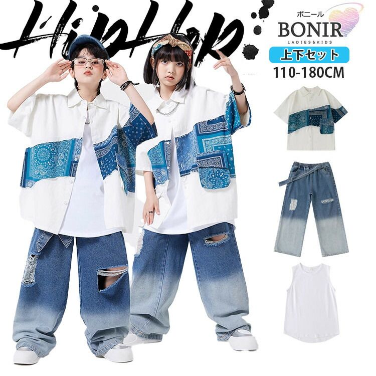 グラデーション ダメージ 白 シャツ タンクトップ 半袖 ブルー ホワイト 男の子 女の子 ヒップホップ ダンス衣装 キッズダンス