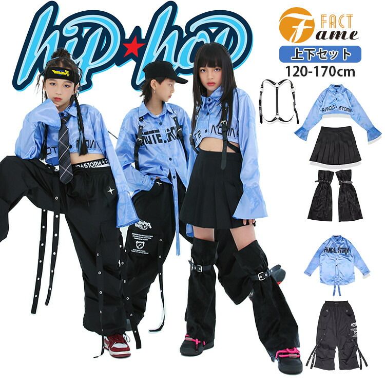 カ トップス 男の子 ブルー ベスト ルーズソックス スカート ブラック 上着 長袖 シャツ へそ出し 女の子 ダンス衣装 シルク風