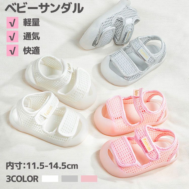 樂天商城 - 女の子 男の子 つま先保護 靴 夏靴 通気性 夏物 サンダル ベビー 滑り止め シューズ キッズ 夏用 幼児 サンダル シューズ 子供