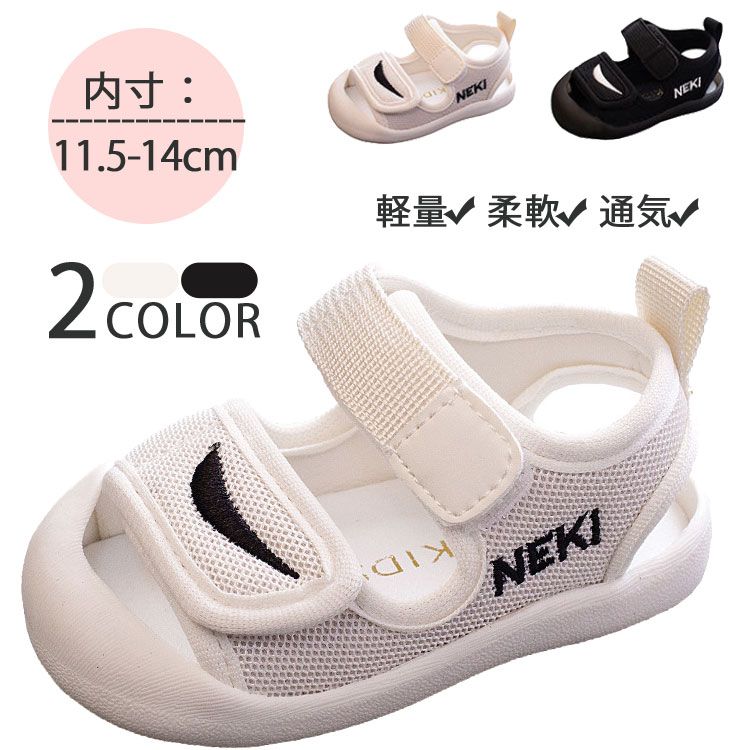 つま先保護 靴 夏物 滑り止め 通気性 シューズ キッズ 夏用 幼児 シューズ 子供 14cm 13.5cm 13cm 12.5cm 12cm 11.5cm サンダル