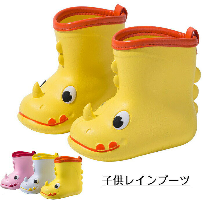 乐天商城 - キッズ シューズ 安全 キッズレインブーツ キッズ ベビー 子供靴 雨靴 レインシューズ 男の子 子供長靴 ジュニア 恐竜柄 キッズ