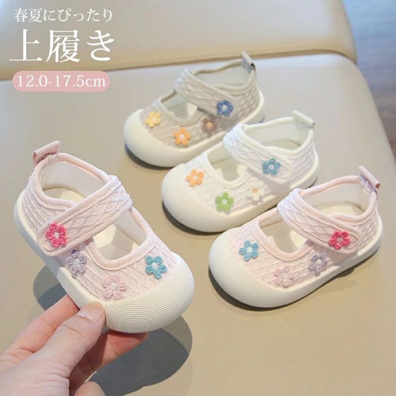 上履き 子供 女の子 花 室内履き 入園準備 メッシュ マジックテープ キッズ スクールシューズ 通学 通園 軽い 上靴 上履 かわい 上履き 子供 キッズ 上靴 上履 かわいい 女の子 蝶結び 室内履きメーカー希望小売価格はメーカーカタログに基づいて掲載しています