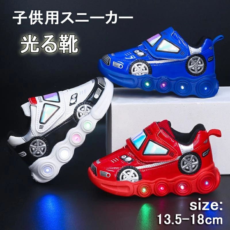 樂天商城 - ひかるシューズ 子供用 キッズ スニーカー 光るシューズ 女の子 男の子 フォーマルシューズ こども靴 脱ぎ履き楽 マジッ