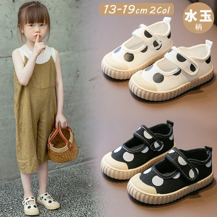 乐天商城 - 男の 子供靴 通園 幼稚園 キッズ オシャレ 軽量 水玉柄 黒 ホワイト 白 スニーカー スリッポン ズックシューズ シューズ キッズ