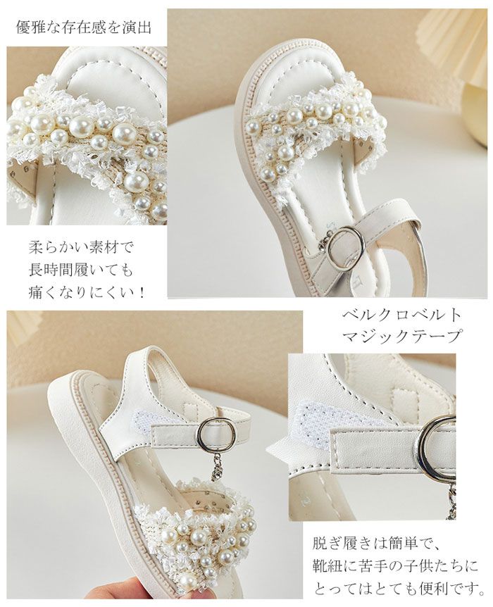 ダン ドレス フォーマルサンダル ベビーサンダル 可愛い 夏用靴 綺麗 パール キッ...
