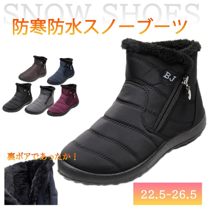 乐天商城 - 防滑 防寒 裏起毛 ショートブーツ 防水 ムートンブーツ 痛くない 滑らない ブーツ ショート スノーシューズ メンズ レディース