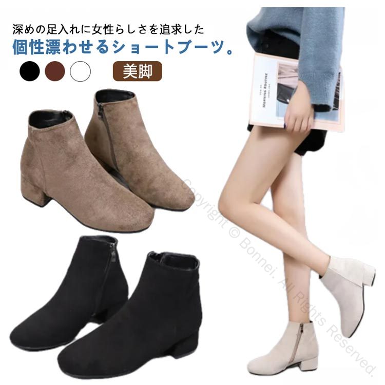 ショートブーツ サイドジップ 太ヒール 美脚 チャンキーヒール ブーティー ショー...