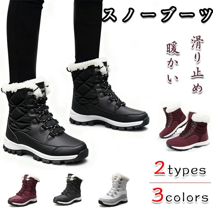 レディースブーツ ス 2types ノーブーツ ロングブーツ レースアップ ウインターシューズ 人気 防寒シューズ 冬靴 雪用靴 長靴 裏 レディースブーツ ス 2types ノーブーツ ロングブーツ レースアメーカー希望小売価格はメーカーカタログに基づいて掲載しています