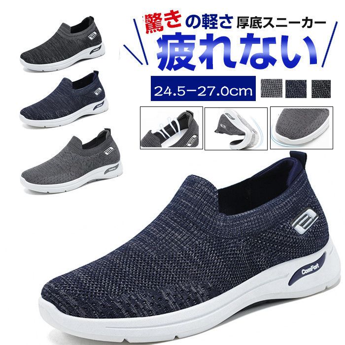 樂天商城 - メンズ スリッポン 通気 ナースシューズ ウォーキングシューズ スポーツシューズ カジュアル シューズ