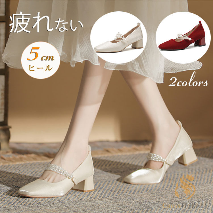 樂天商城 - ピ ドレスシューズ 太ヒール ウェディングシューズ 安定性 4.5cm ヒール 疲れない パンプス 結婚式 ドレスシューズ ローヒール
