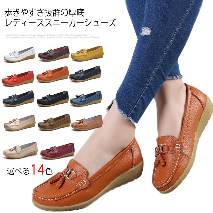 乐天商城 - レデ 革靴 コンフォート 本革 女性 カジュアルシューズ モカシン プラットフォーム ウォーキングシューズ 選べる14色×10サイズ