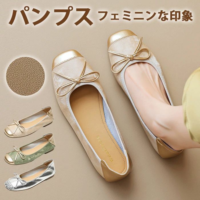 スクエアトゥ フラット 疲れない 走れるパンプス 歩きやすい 柔らか 痛くない フラットパンプス 通勤 オフィス 結婚式