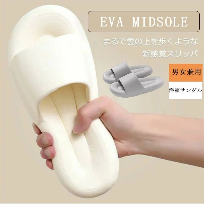 メン おしゃれ オシャレ クッション シューズ くつ 室内スリッパ 室内履き シンプル 浴室スリッパ 浴室サンダル ルームシューズ 新素材EVAフォーム仕様のふかふか快適静音スリッパメーカー希望小売価格はメーカーカタログに基づいて掲載しています