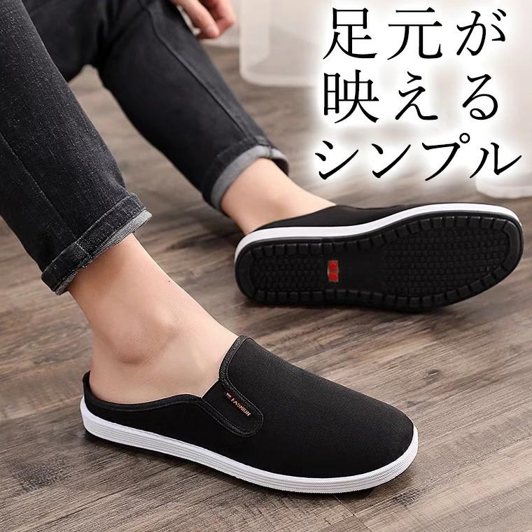 23cm-30cm 清潔感のある足元に 40代 50代 スリッポン 綿 スニーカーサンダル かかとなし レディース メンズ ミュール シューズ 靴 サボ クロッグ キャンバス ブラック 黒 バリ 大きいサイズ■　商品説明大人の足元に映えるシンプルな黒スリッポン。 清潔感を出してお洒落な雰囲気を作ります。 23.0cmから30.0cmまで幅広いサイズ展開。 レディースメンズ気にせず履いていていただけます。 ■　カラーブラック ■　サイズ?36(23.0cm相当) ?37(23.5cm相当) ?38(24.0cm相当) ?39(24.5cm相当) ?40(25.0cm相当) ?41(25.5cm相当) ?42(26.0cm相当) ?43(26.5cm相当) ?44(27.0cm相当) ?45(27.5cm相当) ?46(28.0cm相当) ?47(28.5cm相当) ?48(29.0cm相当) ?49(29.5cm相当) ?50(30.0cm相当) ■　素材キャンバス?ラバー ■　検索キーワード10代 20代 30代 40代 50代 60代 70代 80代 ミセス シニア 北欧 北欧柄 北欧ファッション 北欧デザイン 大人かわいい 大人可愛い おとなかわいい キャンバス ブラック ホワイト 白 バリ スニーカー パステルカラー パステル 白スニーカー ホワイトスニーカー サンダルスニーカー メッシュ ライン スニーカー レディース 靴 帆布 ダッドスニーカー シンプル レディース ローカットスニーカー レースアップ ローファー 靴 学生靴 通学 長時間 疲れない 立ち仕事 ダッドスニーカー 厚底スニーカー レディース 柔らかい 歩きやすい シューズ 大人 日常着用 厚底靴 ダッドシューズ ローカット 疲れにくい カジュアル　厚底スニーカー ダッドシューズ フラット 通勤 通学 カジュアル ストリート 履きやすい スニーカー ホワイト 白 靴 厚底 韓国風ファッション 韓国ファッション 韓国風 韓国系 韓流 韓国モデル 原宿系 原宿 お洒落 おしゃれ オシャレ シンプル ハンズフリー 履きやすい 脱ぎやすい 紐なし 紐あり ins insスタイル清潔感のある足元に 綿 40代 スニーカーサンダル メンズ 50代 シューズ スリッポン 23cm-30cm ミュール レディース かかとなし 清潔感のある足元に 綿 40代 スニーカーサンダル メンズ 50代 シメーカー希望小売価格はメーカーカタログに基づいて掲載しています