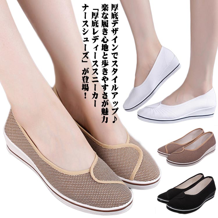 樂天商城 - スリッポン 静音 綿 コットン 軽い 婦人靴 作業靴 白 黒 かわいい おしゃれ パンプス 疲れない 厚底スニーカー 厚底 レディース