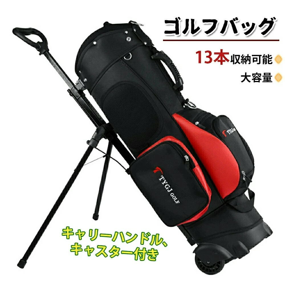 キャディーバッグ メンズ 7分割 ゴルフバッグ レディース キャスター付き カバン ...