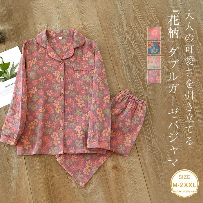 乐天商城 - ダブルガーゼ パジャマ レディース 花柄 ルームウェア 大人可愛い 長袖 部屋着 セットアップ 2点セット ガーゼ 綿100% コットン 大人 寝巻き ナイトウェア ゆったり 上下セット 春 秋 冬 ウエストゴム 上品 快適 前開き 大きいサイズ 大人 柔らかい肌触り 女性用 総柄