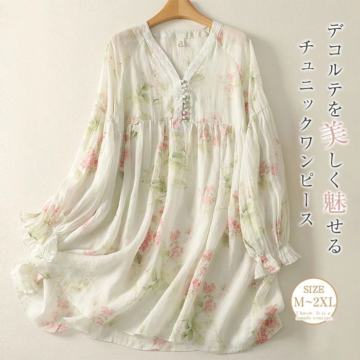 チュニックワンピース 花柄 ワンピース レディース リネン ロングワンピース ボリューム袖ワンピース 長袖 Vネック ワンピ 綿麻風チュニックワンピース きれいめ ワンピ フレアワンピース フェミニン 大きいサイズ 体型カバー ゆったり 春夏