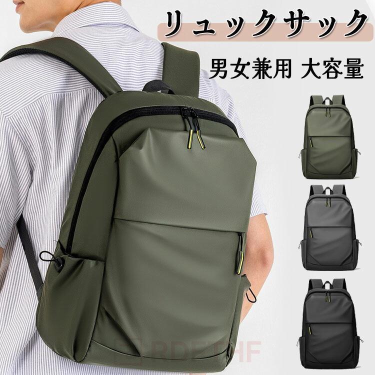 樂天商城 - レディース 超人気 通学 おしゃれ シンプル スポーツ 女子 防水 バックパック リュックサック 通勤 大容量 子供 メンズ 男女兼用