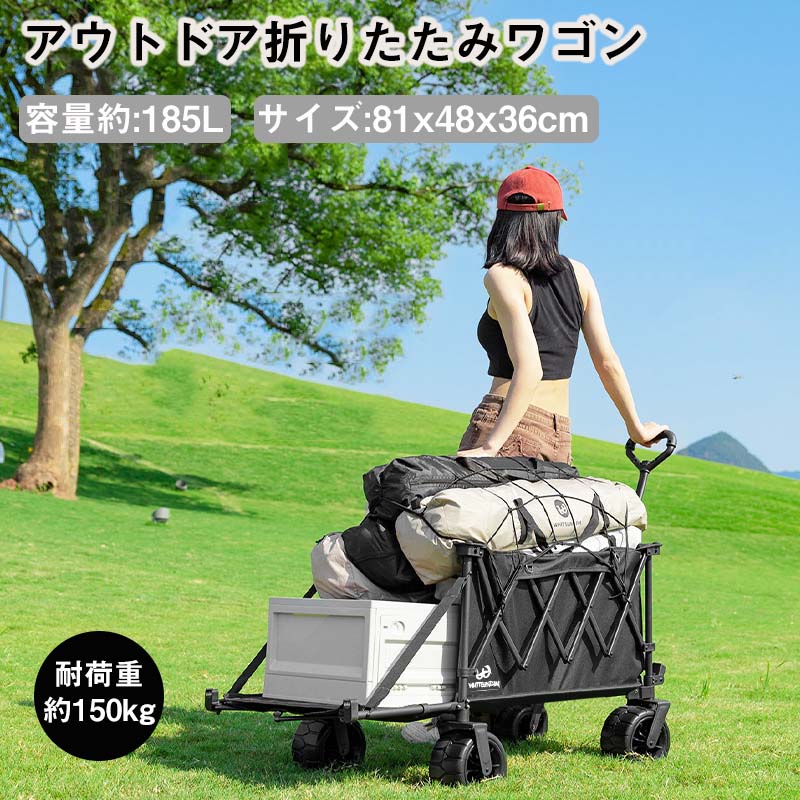 樂天商城 - アウトドアワゴン 大容量185L キャリーカート 折りたたみ 耐荷重150kg 4輪 頑丈 軽量 キャンプ バーベキュー レジャー 買い物 ガーデニング 子供 キャリーワゴン アウトドア アウトドアキャリー コンパクトカート