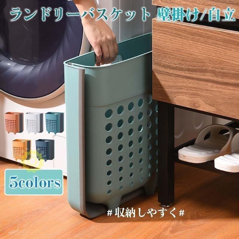 乐天商城 - ランドリーバスケット 折りたたみ スリム コンパクト 壁掛け おしゃれ 洗濯かご 洗濯カゴ 持ち手 持ち手付き 省スペース かご 洗濯 収納