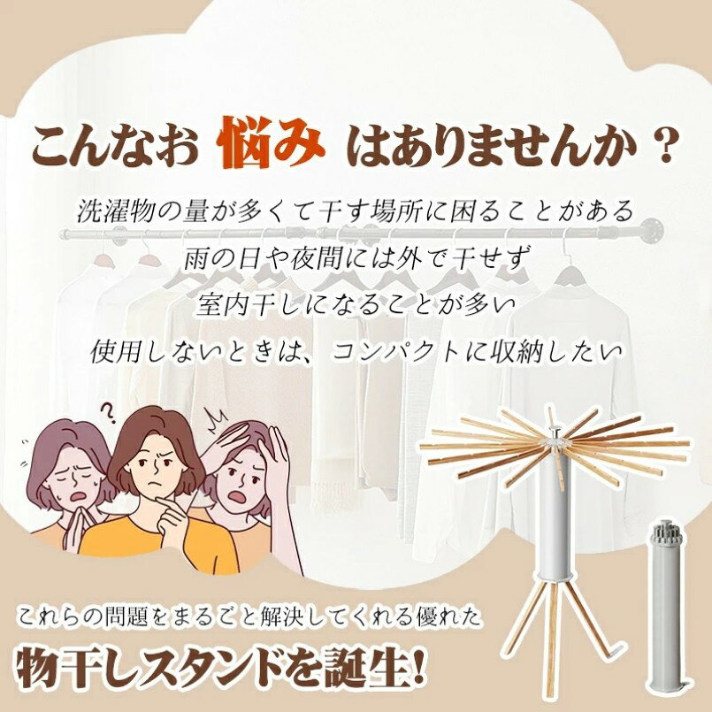物干しスタンド コンパクト パラソル型 おしゃれ 折りたたみ 室内 ベランダ 物干し...