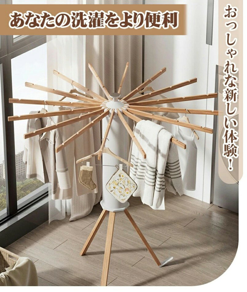 物干しスタンド コンパクト パラソル型 おしゃれ 折りたたみ 室内 ベランダ 物干し...