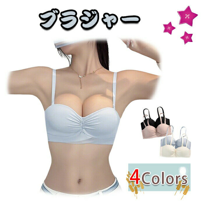 乐天商城 - ストラップレスブラ ブラジャー 調節可能 ヌーブラ 多重滑り止め 紐なしブラ 脇高 ノンワイヤー 盛れるブラ 通気性息吹パッド チューブトップ レディースブラジャー シームレスブラ 肩紐なし ドレス用下着 結婚式 パーティー
