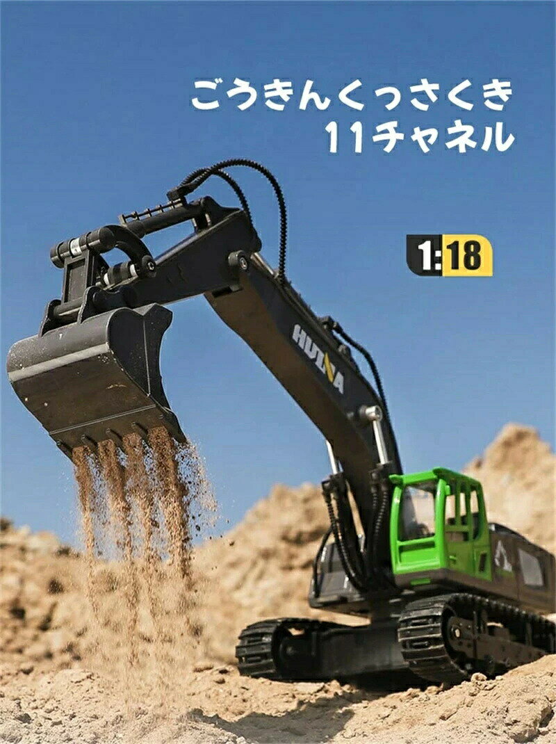 Smart+の建設車両 ショベルカー ショベルカー ラジコン ショベルベット 合金強化版 2.4GHz無線 キッズサイズ合金製 室内 室外 男の子 砂場 誕生日 プレゼント ショッピングカート 砂あそび 車両おもちゃ 工事車両 ラジコン｜アングル2
