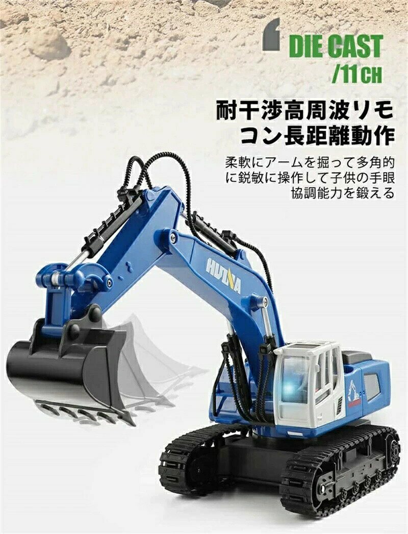 Smart+の建設車両 ショベルカー ショベルカー ラジコン ショベルベット 合金強化版 2.4GHz無線 キッズサイズ合金製 室内 室外 男の子 砂場 誕生日 プレゼント ショッピングカート 砂あそび 車両おもちゃ 工事車両 ラジコン｜アングル3