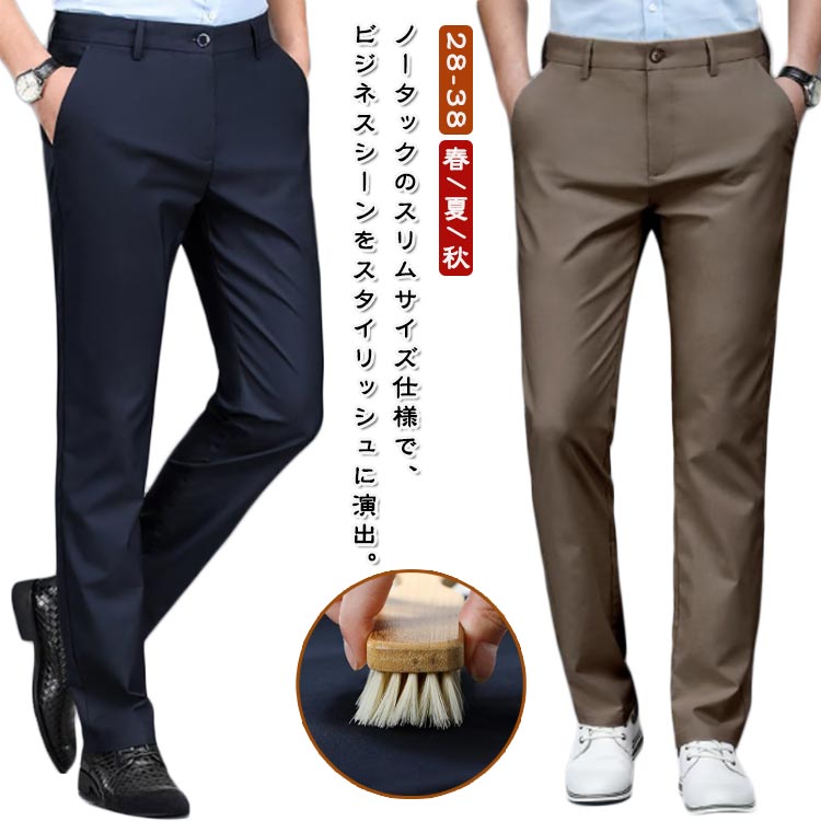 乐天商城 - スラックス スラックス メンズ スキニーパンツ ロング丈 スリムパンツ ビジネス ウォッシャブル ストレッチ 洗える スリムパンツ スリム 細身 通勤 シンプル ブラック ネイビー