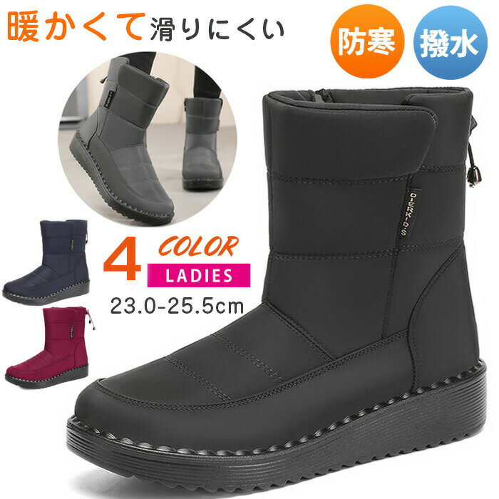 スノーブーツ レディース ハイカット 防寒ブーツ ブーツ 撥水加工 裏起毛 暖かい ...
