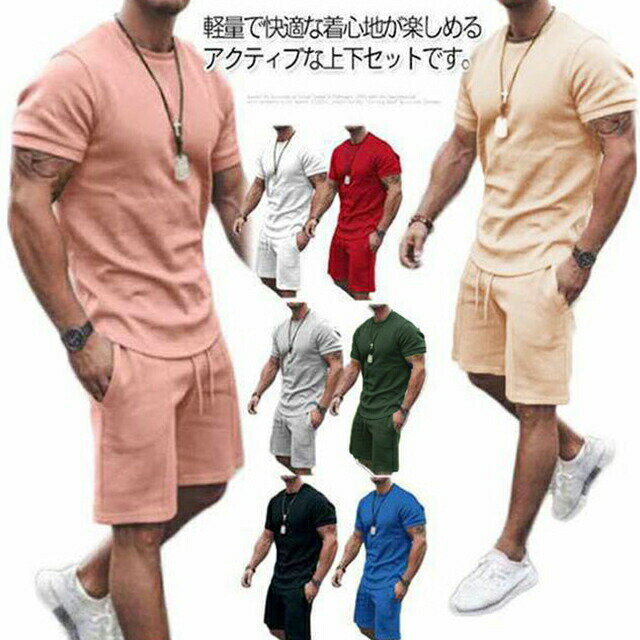 樂天商城 - スウェット メンズ 半袖Tシャツ ショートパンツ セットアップ 2点セット ジャージ 上下セット 半袖 トップス 短パン 半ズボン 吸汗 速乾 通気性 伸縮性 大きいサイズ メンズファション カジュアル 夏服 スポーツウェア 運動 トレーニングウェア 部屋着