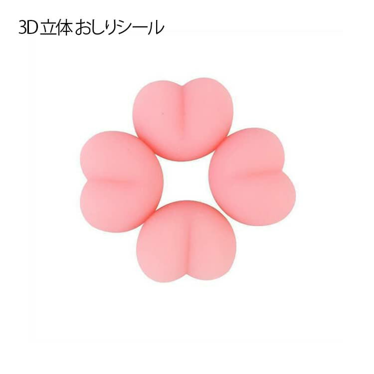 樂天商城 - 100個セット スクイーズ おしり シールに貼る ミニおしりスクイーズ ぷにぷに 約1.6x2.1cm 3D 立体 DIY用 おしりシール量産 もちもち 可愛い ぷっくり ぷくぷく ストレス解消 発散 グッズ 知育 景品 かわいい 低反発 暇つぶし おもしろグッズ