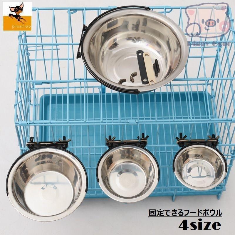フードボウル ペット用食器 エサ入れ ウォーターボウル 水入れ