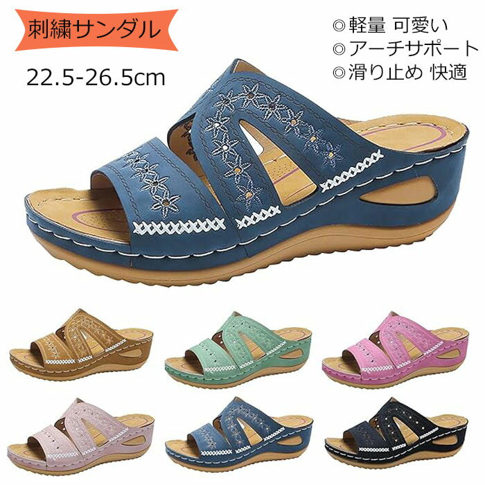 樂天商城 - サンダル レディース ウェッジソール 厚底サンダル 歩きやすい 軽量 可愛い ミュール 夏 大きいサイズ オープントゥ サボサンダル 刺繍 アーチサポート おしゃれ カジュアル スリッパ 滑り止め 快適 疲れない シューズ 通勤 履きやすい 柔らか 美脚 大きいサイズ