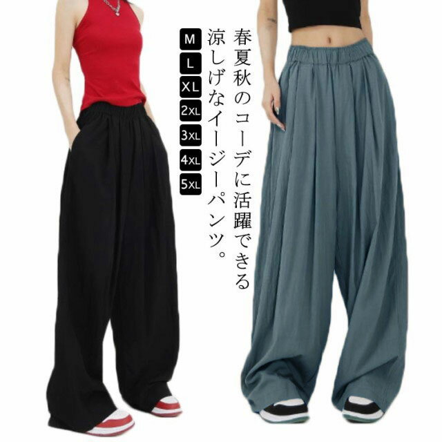 樂天商城 - リネンワイドパンツ レディース パンツ ワイドパンツ リネン イージーパンツ リラックスパンツ 無地 ガウチョ ウエストゴム 麻 綿麻 麻混 ゆったり パンツ ボトムス ガウチョ 美脚 ボトム 春 夏 秋 ロングパンツ 体型カバー きれいめ 30代 20代 40代