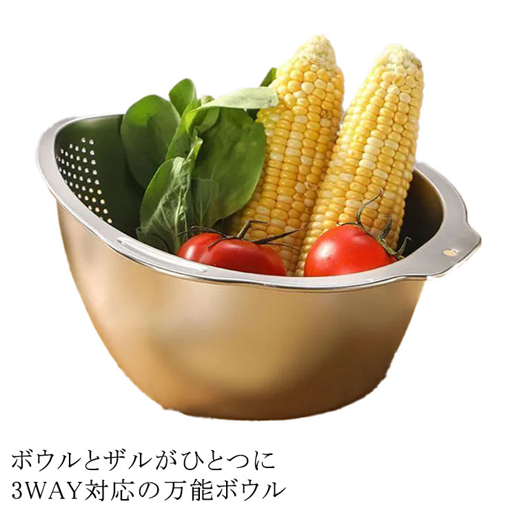 樂天商城 - 3WAY 水切りボウル 2個セット 米とぎ ステンレス ボウル ザル 洗米ボール 水切り ラーメン うどん ソーメンの水切り 野菜水切り 下ごしらえ ボール 調理用品