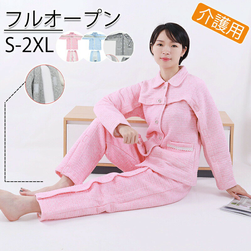 介護パジャマパジャマレディース介護...